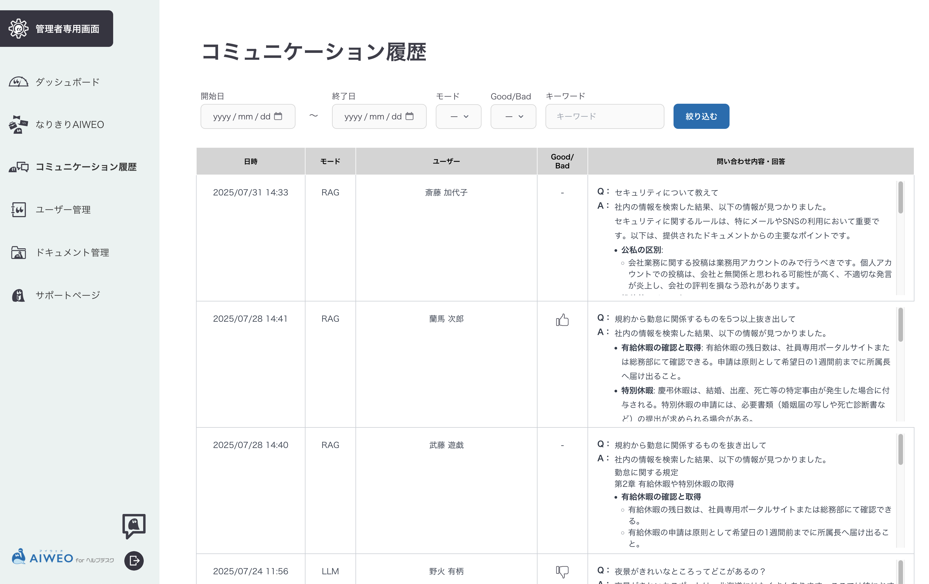 communication-log